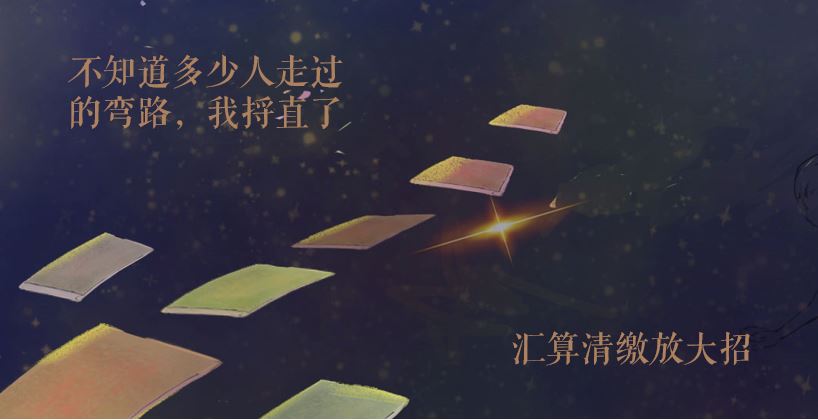 【匯算清繳】不知道多少會(huì)計(jì)走過(guò)的彎路，我捋直了！   棗莊用友軟件